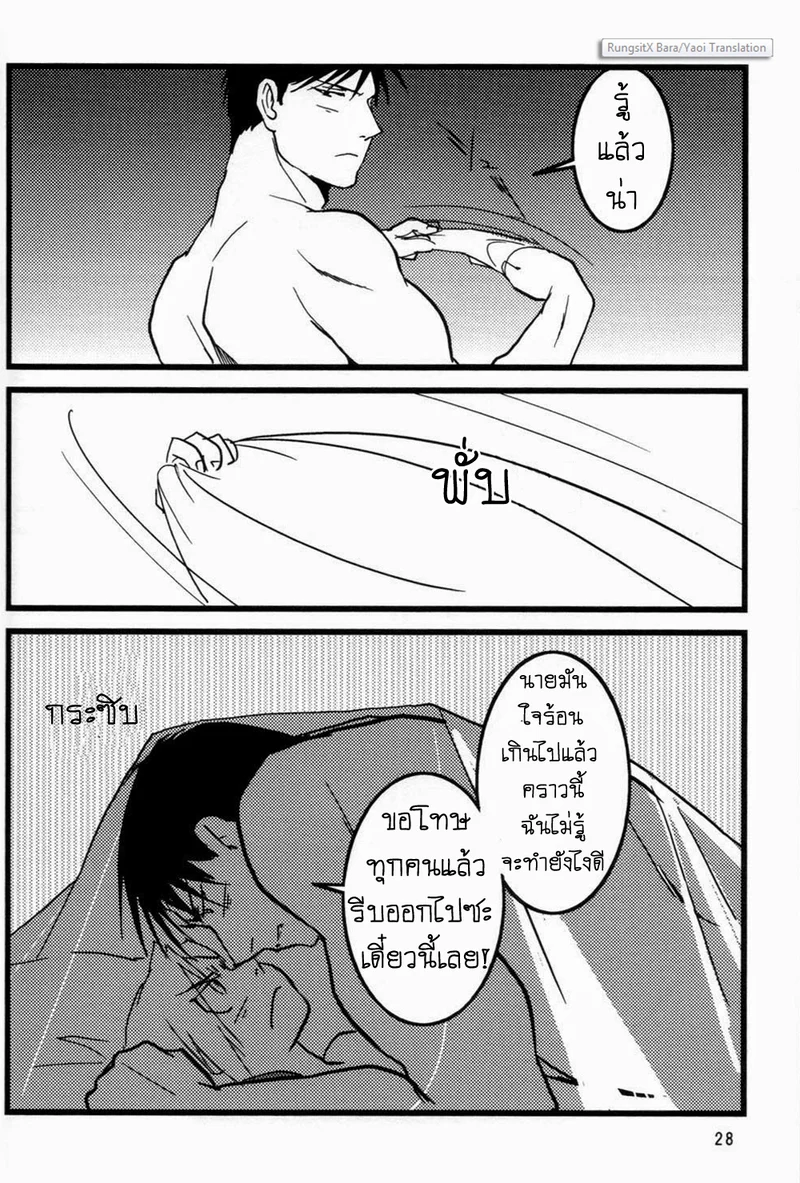 ปฏิทินหนุ่มฮอต